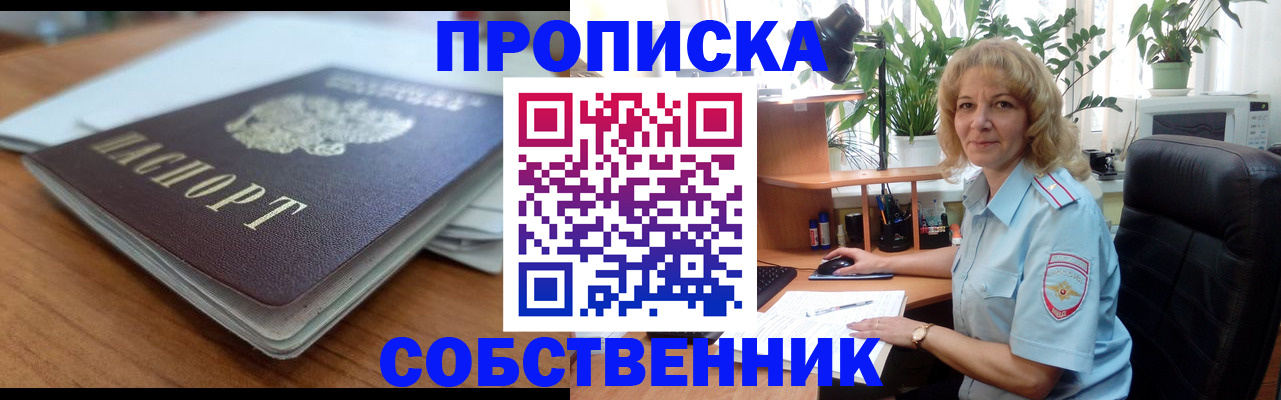 временная регистрация надежно в Наволоках