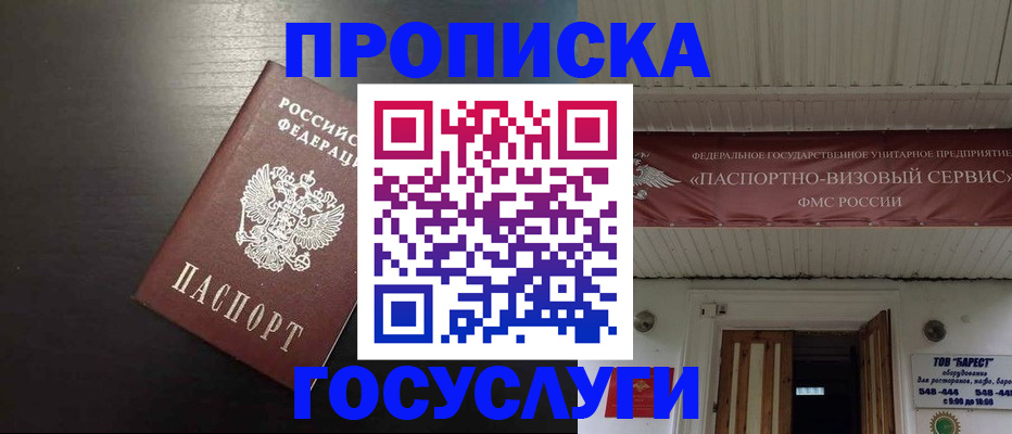 прописка иностранных граждан в Наволоках