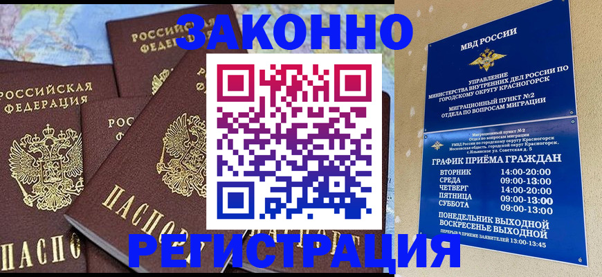 временная регистрация надежно в Наволоках