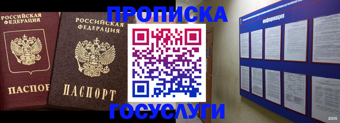 регистрация для школы в Наволоках