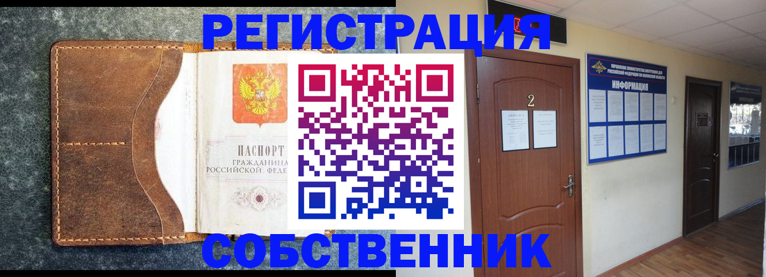 прописка законно в Наволоках